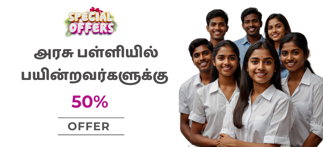 Offer for Government School Students